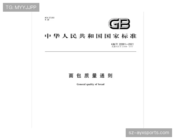 青少年足球规则中的关键判罚标准与适用差异解析 青少年足球规则中的关键判罚标准与适用差异解析